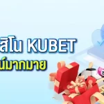 kubet